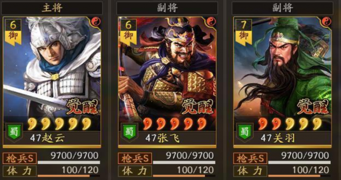 三国志战略版赵云武锋群盾阵容怎么搭配3