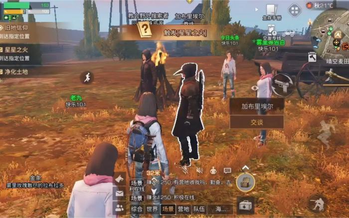 明日之后共创服怎么选区2