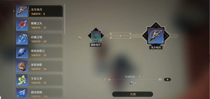 崩坏星穹铁道虚无养成材料需要什么2