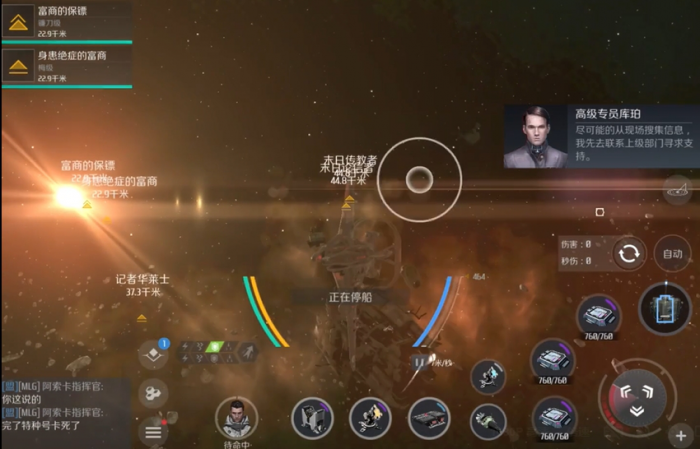 第二银河第三类接触任务怎么做2