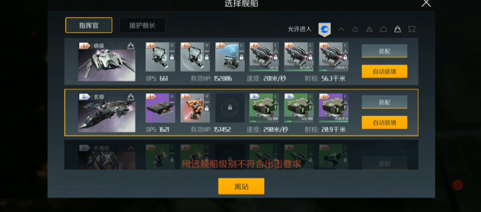 第二银河晨曦t2舰船选哪个1