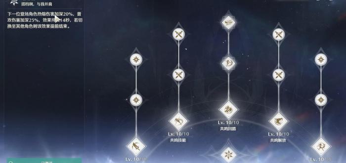 鸣潮露帕该怎么玩2