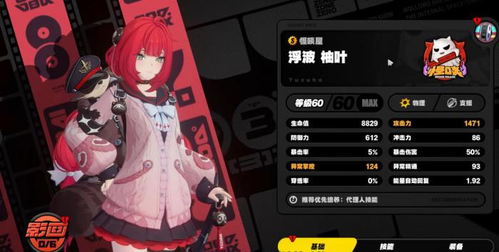 绝区零浮波柚叶该怎么玩1