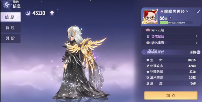 长安幻想卡69需要补什么1