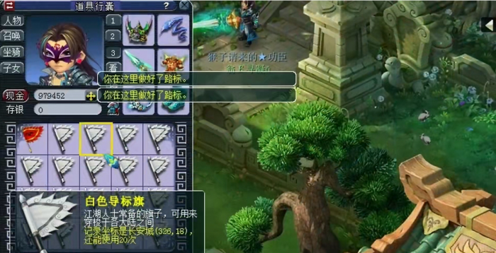 梦幻西游旗盒什么用1