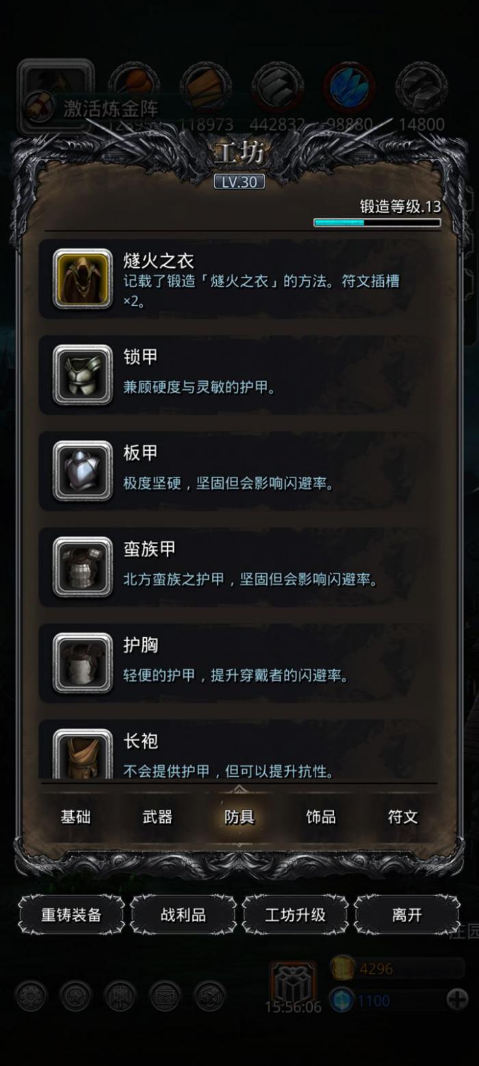 地下城堡2图14副本怎么进2