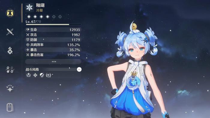 鸣潮釉瑚技能怎么用1