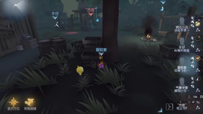 第五人格冒险家当前版本强度怎么样3