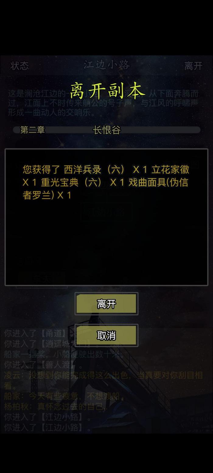 放置江湖遗忘有什么用1
