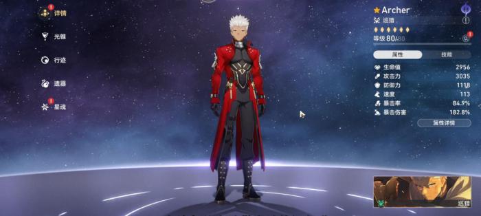 崩坏星穹铁道Archer技能机制是什么1