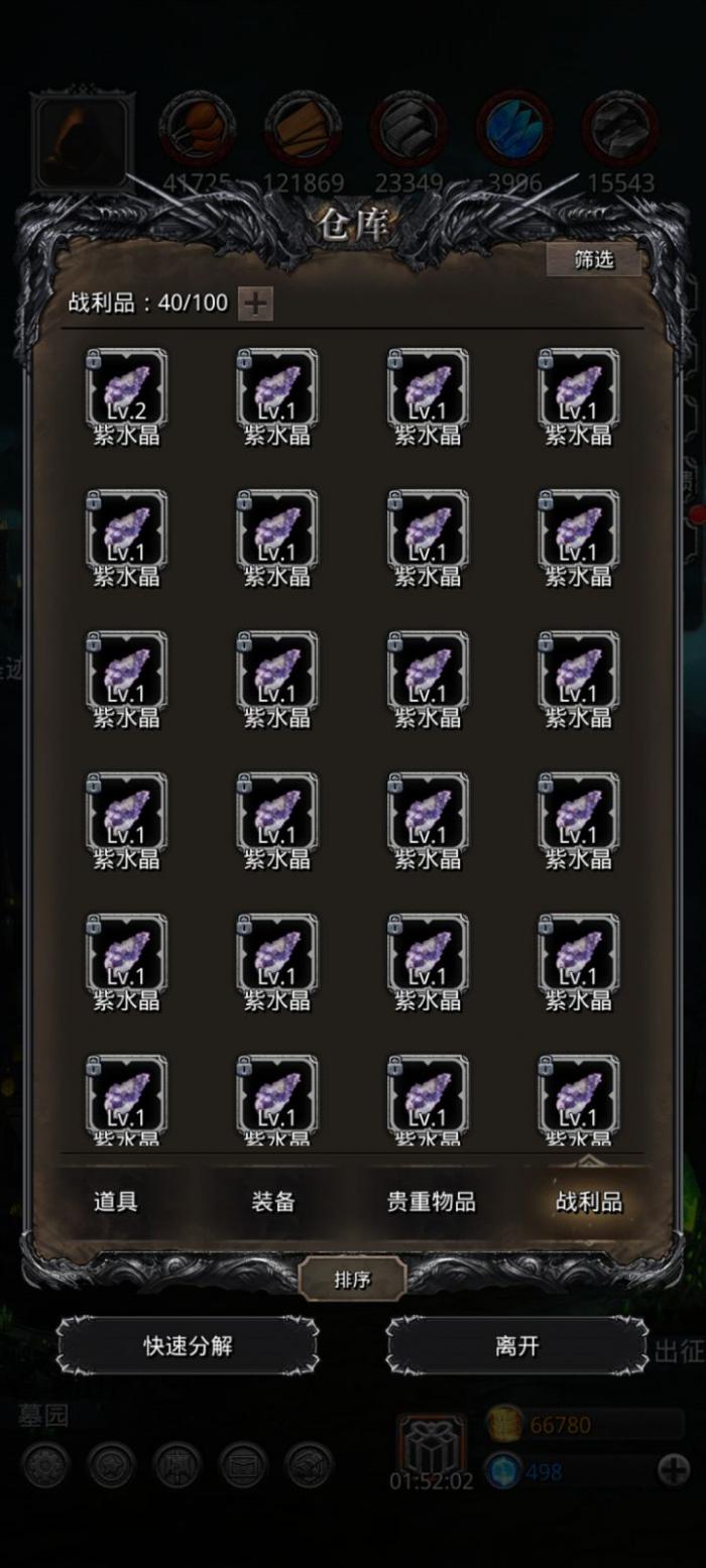 地下城堡2怎么升级装备1