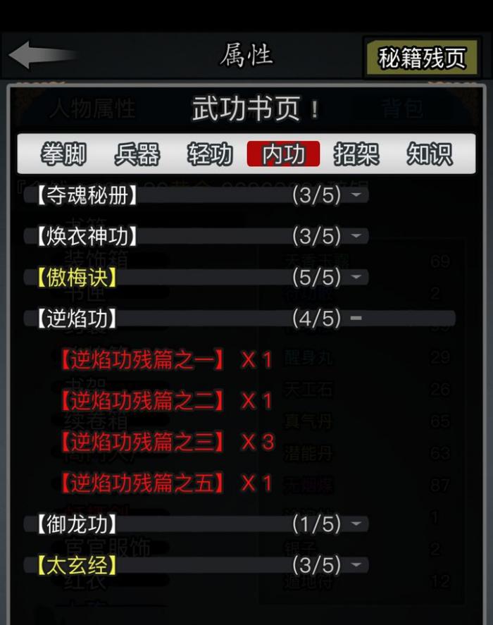 放置江湖珍宝怎么获得3