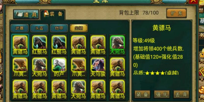 帝王三国统骑加什么好2