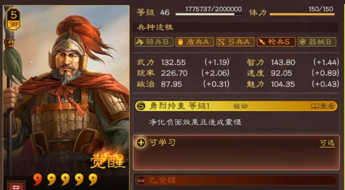 三国志战略版程普战法该怎么搭配2