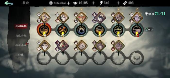 影之刃3无锋技能装备怎么搭配1