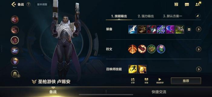 英雄联盟手游靠什么上段位2