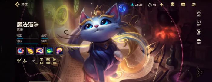 英雄联盟手游新手选哪个角色1