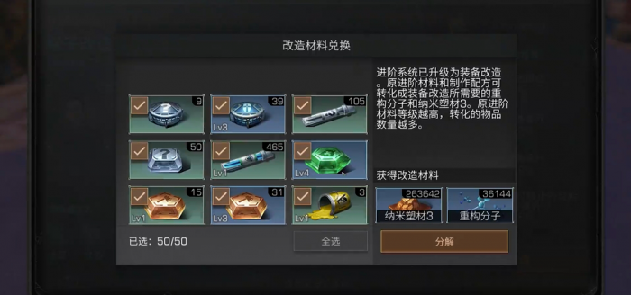 明日之后进阶方案怎么做1