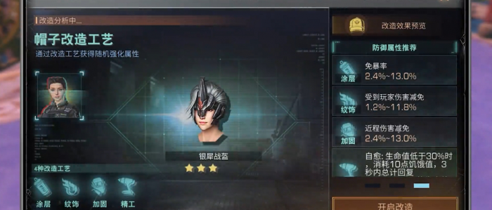 明日之后进阶方案怎么做2