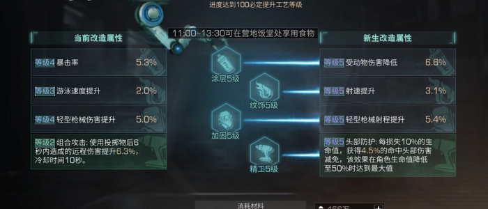 明日之后进阶方案怎么做3