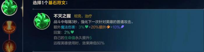 英雄联盟手游提莫出肉怎么玩1