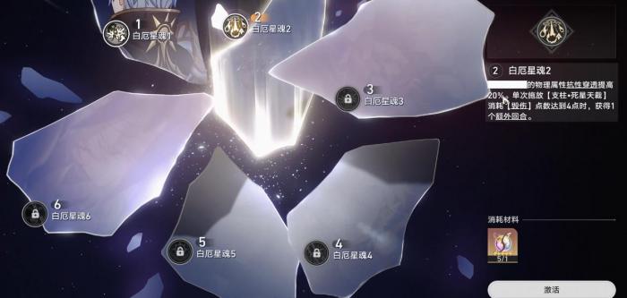 崩坏星穹铁道白厄怎么抽性价比最高3