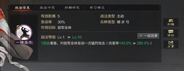 率土之滨xp关羽怎么用2