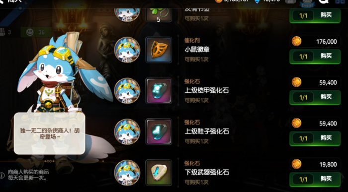 第七史诗装备强化石怎么刷1