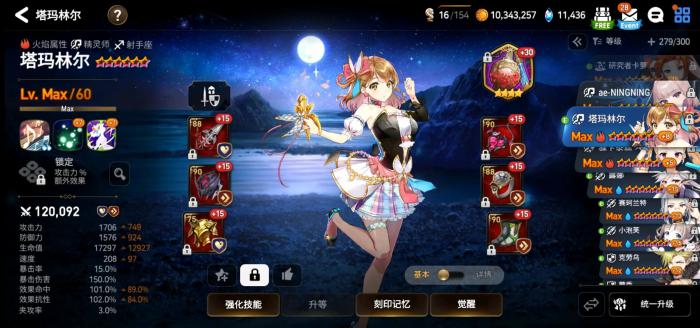 第七史诗第二章101