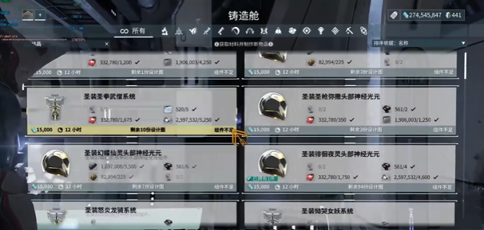 星际战甲哪里氩结晶掉落率比较高1