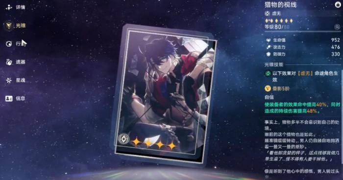 崩坏星穹铁道卡芙卡四星光锥可以用什么2