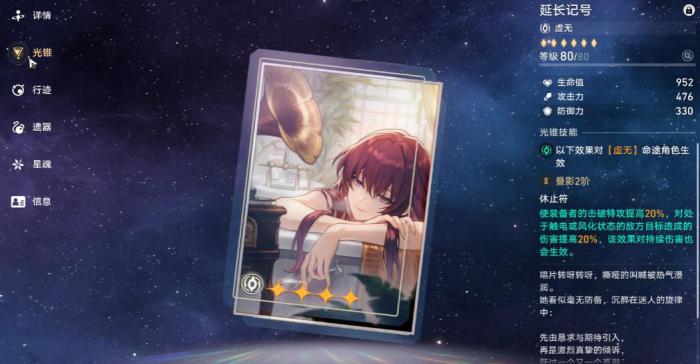 崩坏星穹铁道卡芙卡四星光锥可以用什么3