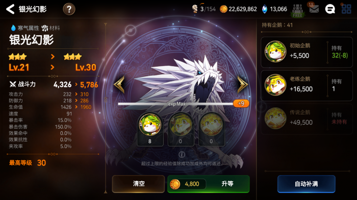 第七史诗三星企鹅有什么用2