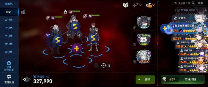 第七史诗刷人物经验哪里快1