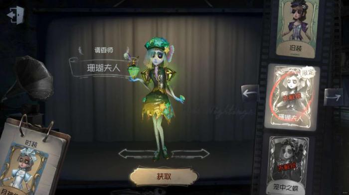 第五人格调香师当前版本强度怎么样1