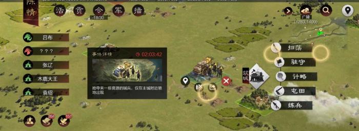 率土之滨贼兵怎么灭1