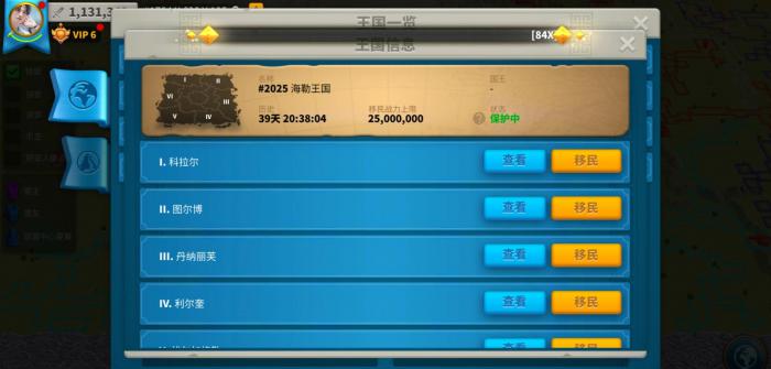 万国觉醒里面移民令怎么用3