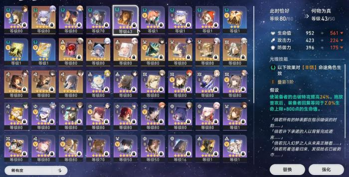 崩坏星穹铁道藿藿不抽专武还能用什么2