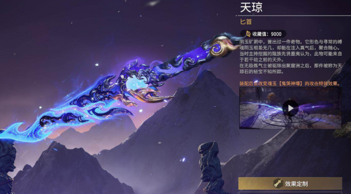 永劫无间第一个英雄买什么武器3