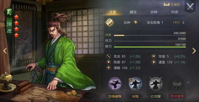 率土之滨徐庶可以怎么搭配1