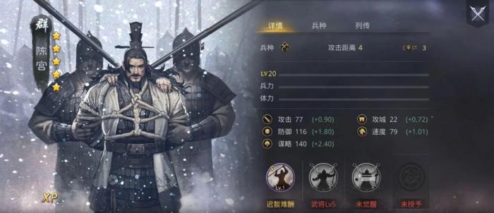 率土之滨陈宫怎么搭配2