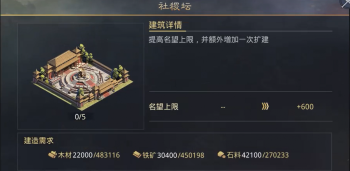 率土之滨手游怎么提高声望2