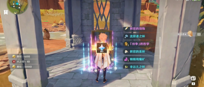 原神地灵龛里都有什么1