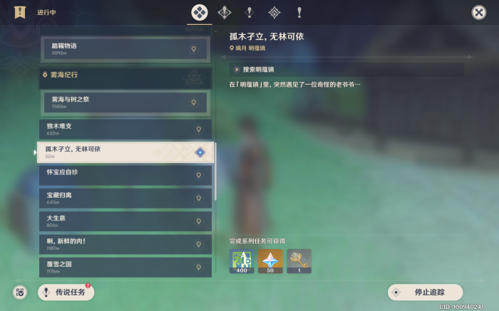 原神地灵龛里都有什么2