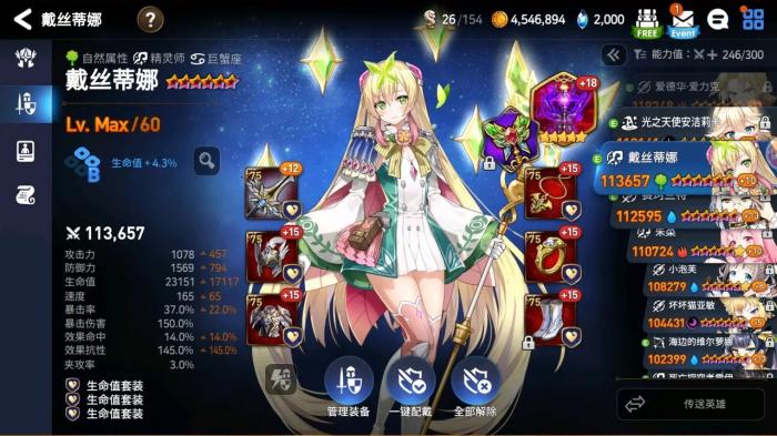 第七史诗抽哪个角色好一点1