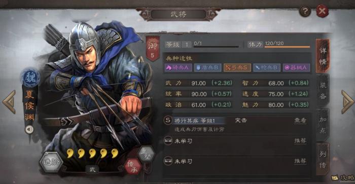 三国志战略版赵云夏侯渊怎么组1