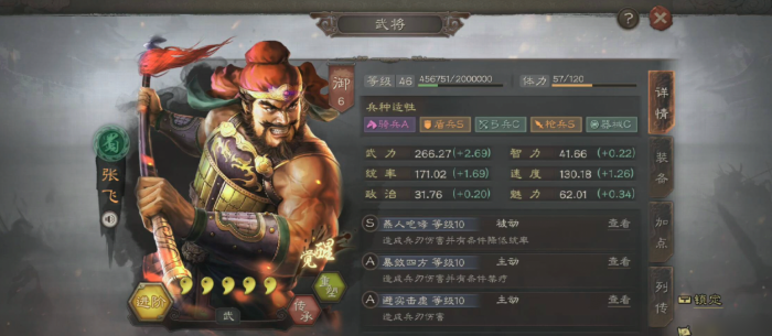 三国志战略版用什么武将打城池1
