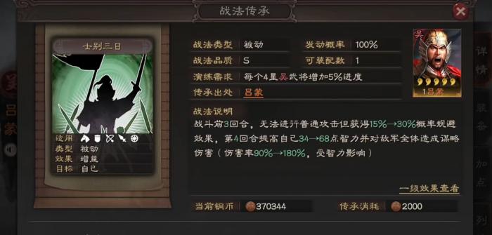 三国志战略版兵无常势用什么代替2