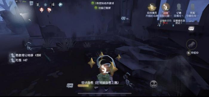 第五人格囚徒的连线有什么用3