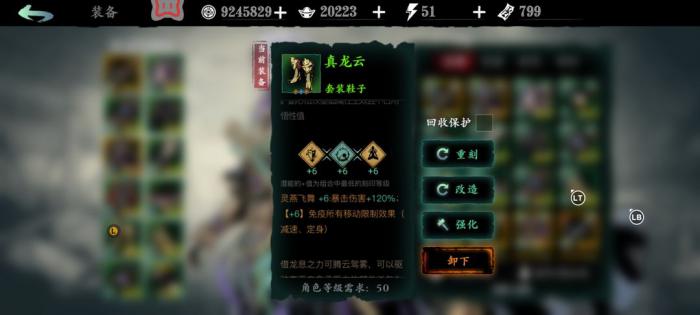 影之刃3五圣刻印在哪刷1